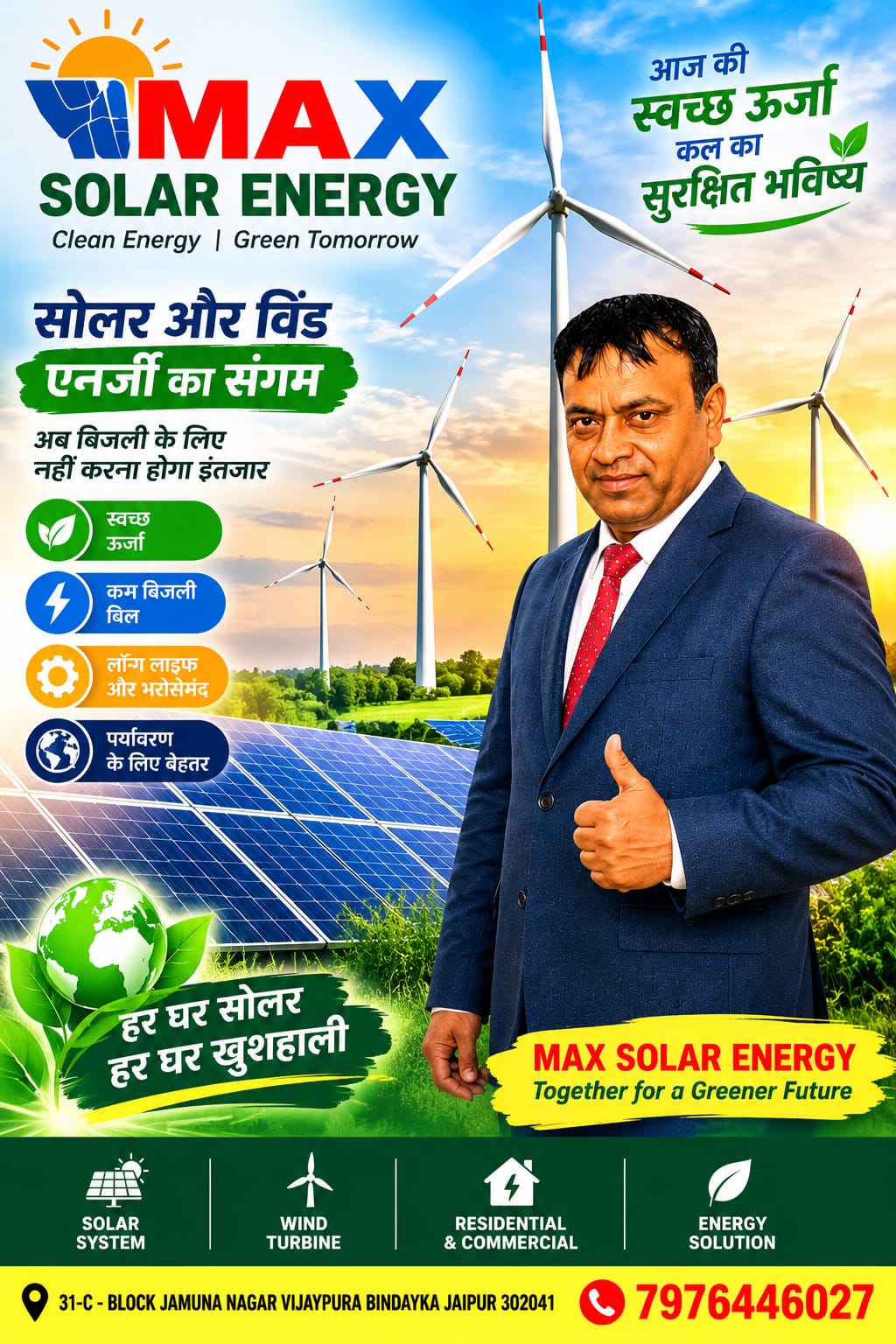 MAX SOLAR ENERGY - Solar aur Wind Energy ka Sangam - Har Ghar Solar